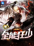 都市之超强狂少秦飞杨若曦