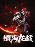 陆远苏怜衣