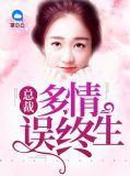 苏雪彤杨启承