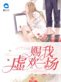 傅青凝陆昂北
