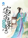 寂寂深宫锁清秋萧清雅