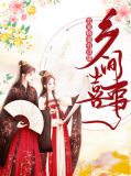 农家小媳妇全文免费阅读秦瑟