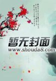极品小郡王