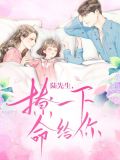 陆先生,撩一下命都给你韩星陆听闻