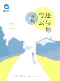 封枭白瑶