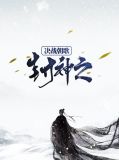 李志姜贤柔