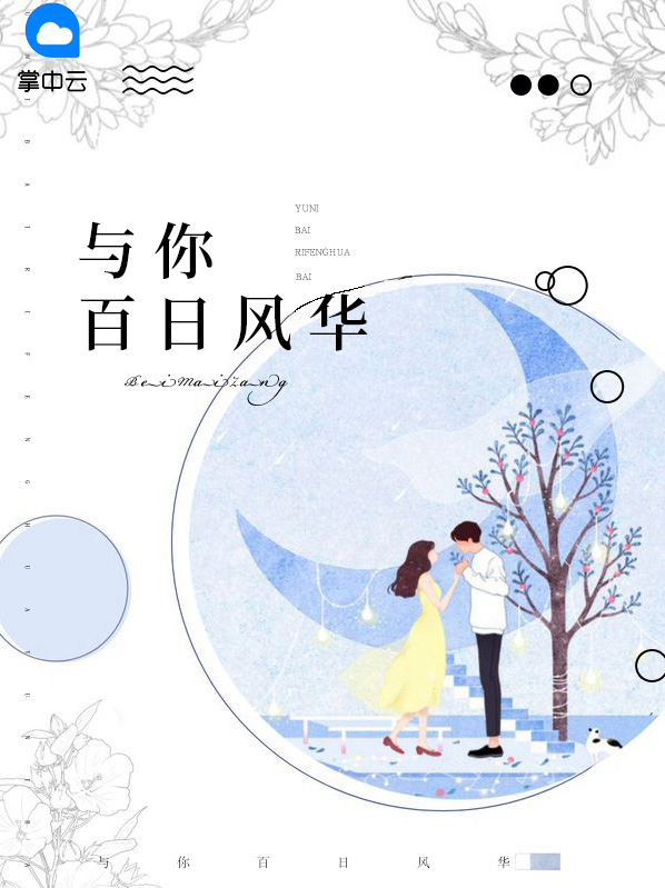林危言苏简生