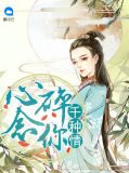 宋落林逸琛