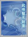 末世重生之末路重生