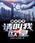 黑牢求生：请叫我欧皇