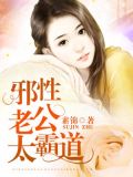 苏蜜傅奕臣