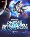 黄金狮子恩格拉拉里克传说