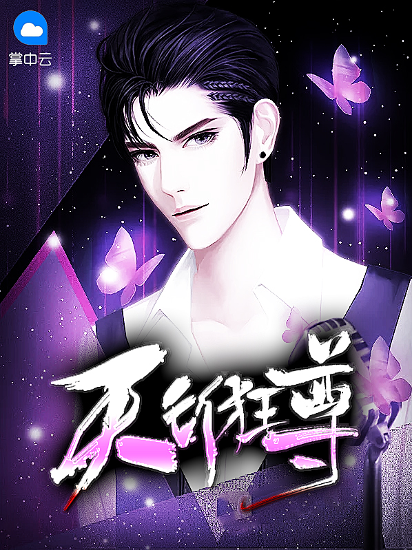 天行狂尊林飞