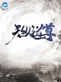 秦易唐若曦