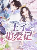 夏简希苏季言