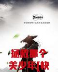 拯救那个美少年[快穿]