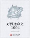 万界逆天系统