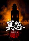 冥怨