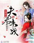 农女福星