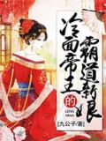 肥妞于斌