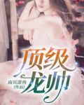 炎黄战帅