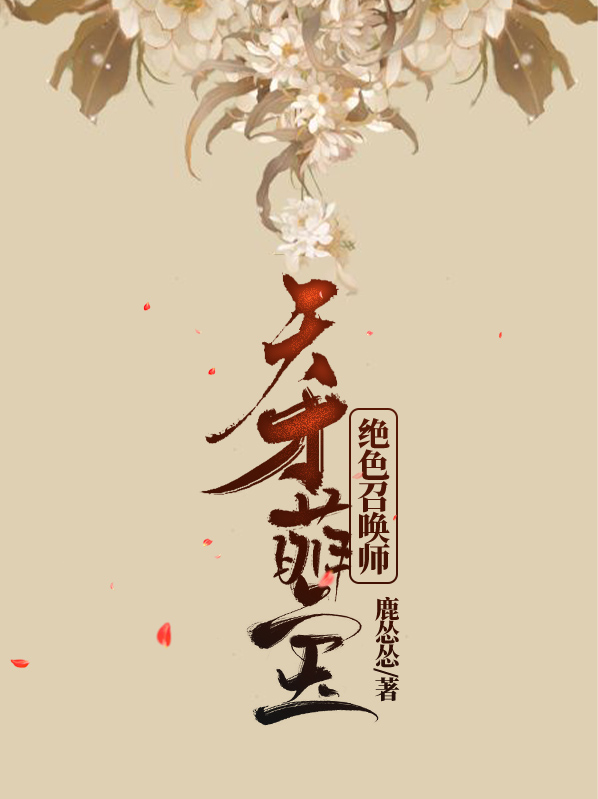 秦皓月贺兰缺