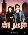 盖世帝皇