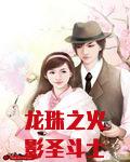 龙珠之火影圣斗士