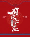 快穿之有求必应