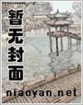 将军在上，我在下