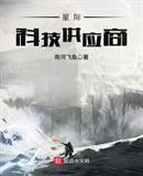 星际科技供应商