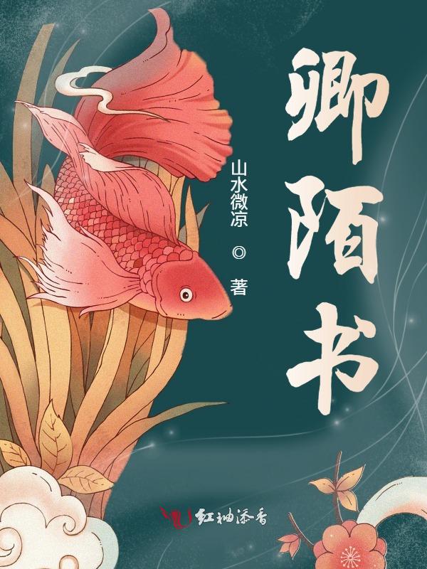 卿陌书