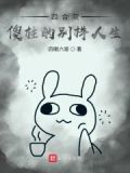 四合院：傻柱的别样人生