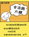 合法抱大腿