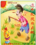 重生之迪拜王子