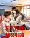天下为聘：嫡女归来