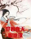 穿梭在无限地球
