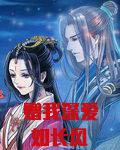 赠我深爱如长风