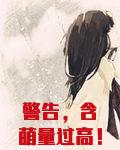 警告，含萌量过高！[快穿]