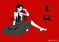 [西幻]王女