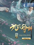 闪婚密爱：总裁的绯闻萌妻