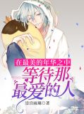 樱雪凛华七濑真响