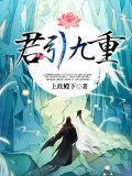 孟娴君池