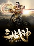 斗战神杨昭