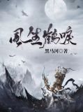 风声鹤唳是关于谁