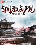 调教贞观