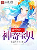 我变成了神奇宝贝