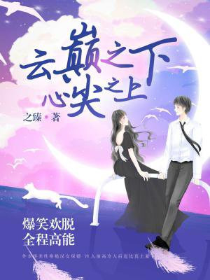 我的保镖是女明星
