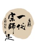 惊鸿