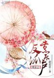 快穿之反派专业户